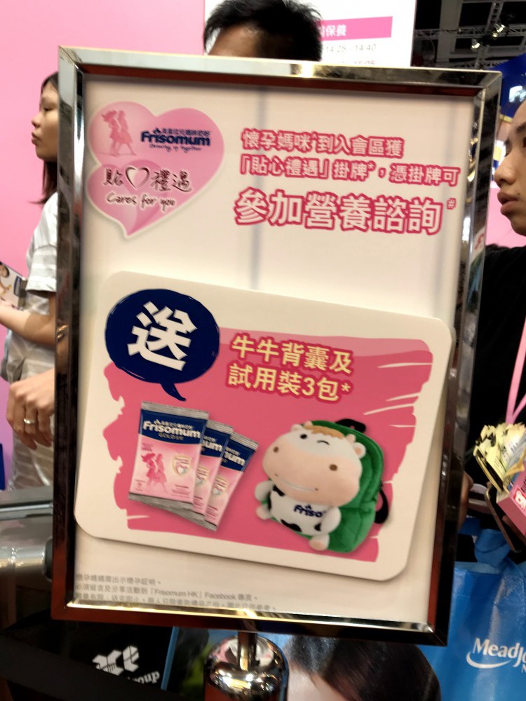 Presslogic;美素佳兒:登記入會後就可以得到牛牛帳篷、孕媽媽奶粉、小背囊