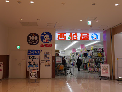 親子旅行 - DOME CITY西松屋