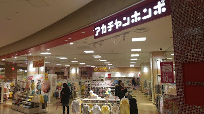 親子旅行 - Akachan