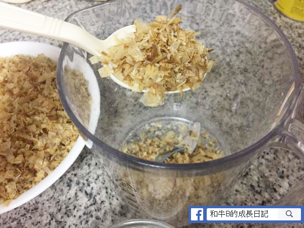 幼兒食譜 -  將木魚片放入攪拌器