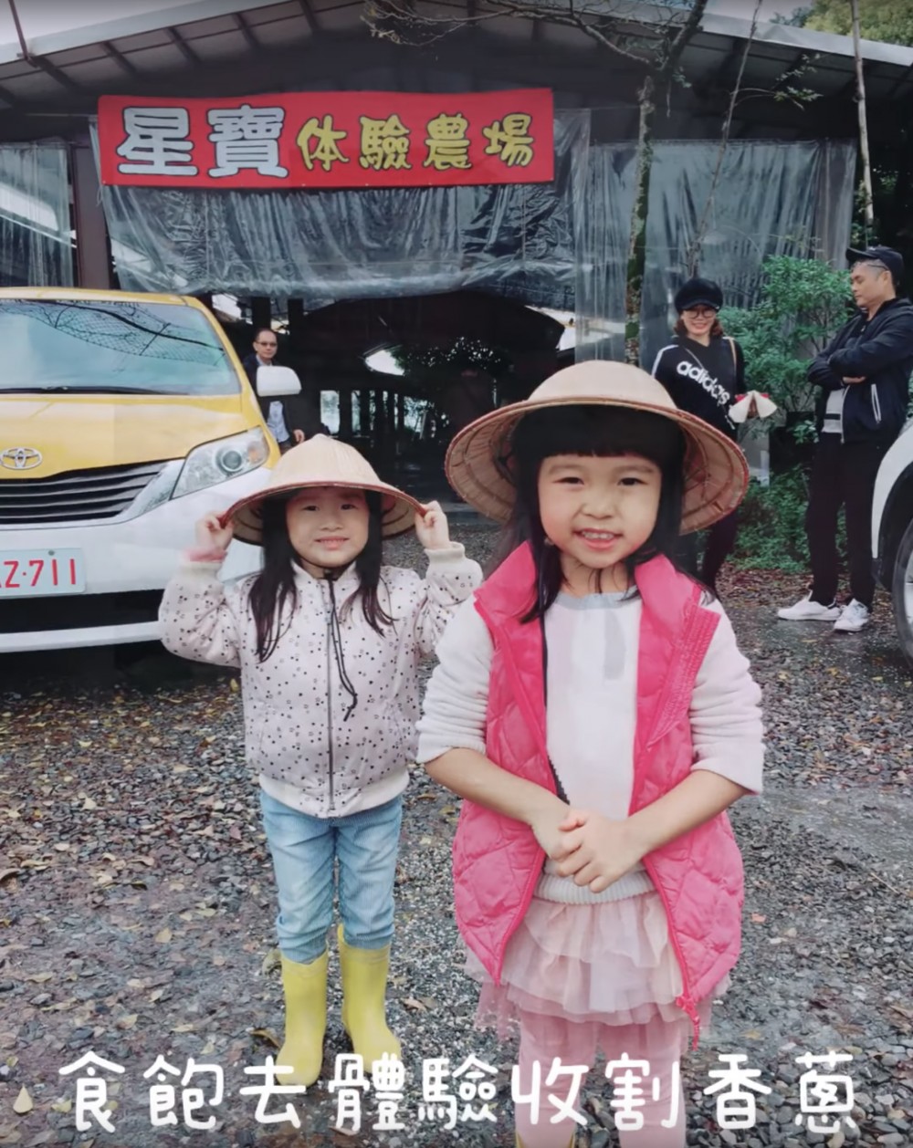 親子旅行 - 參觀蔥田、學習拔蔥及洗蔥