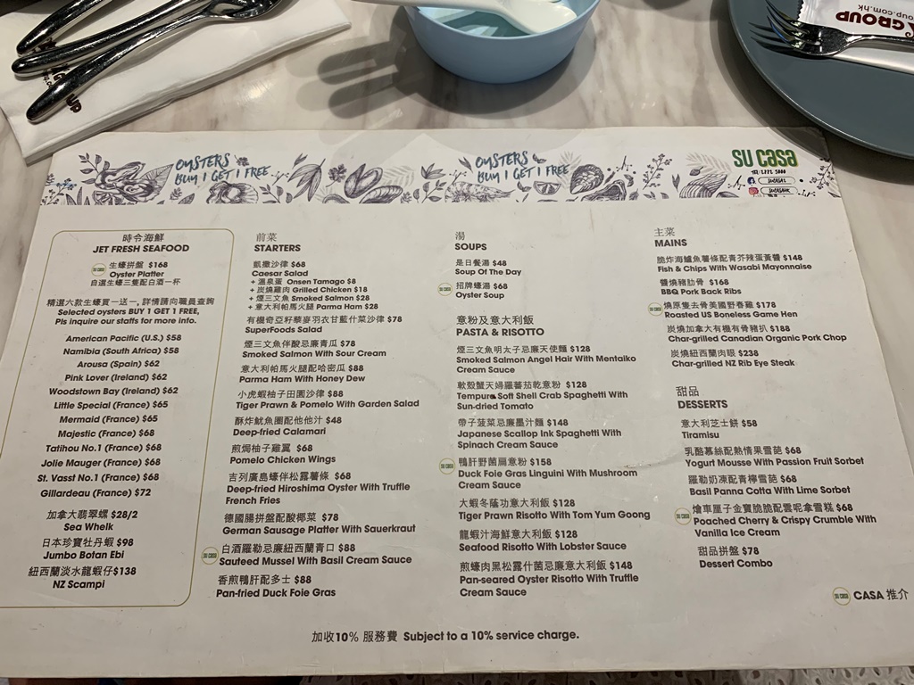 親子餐廳 - 晚餐Menu