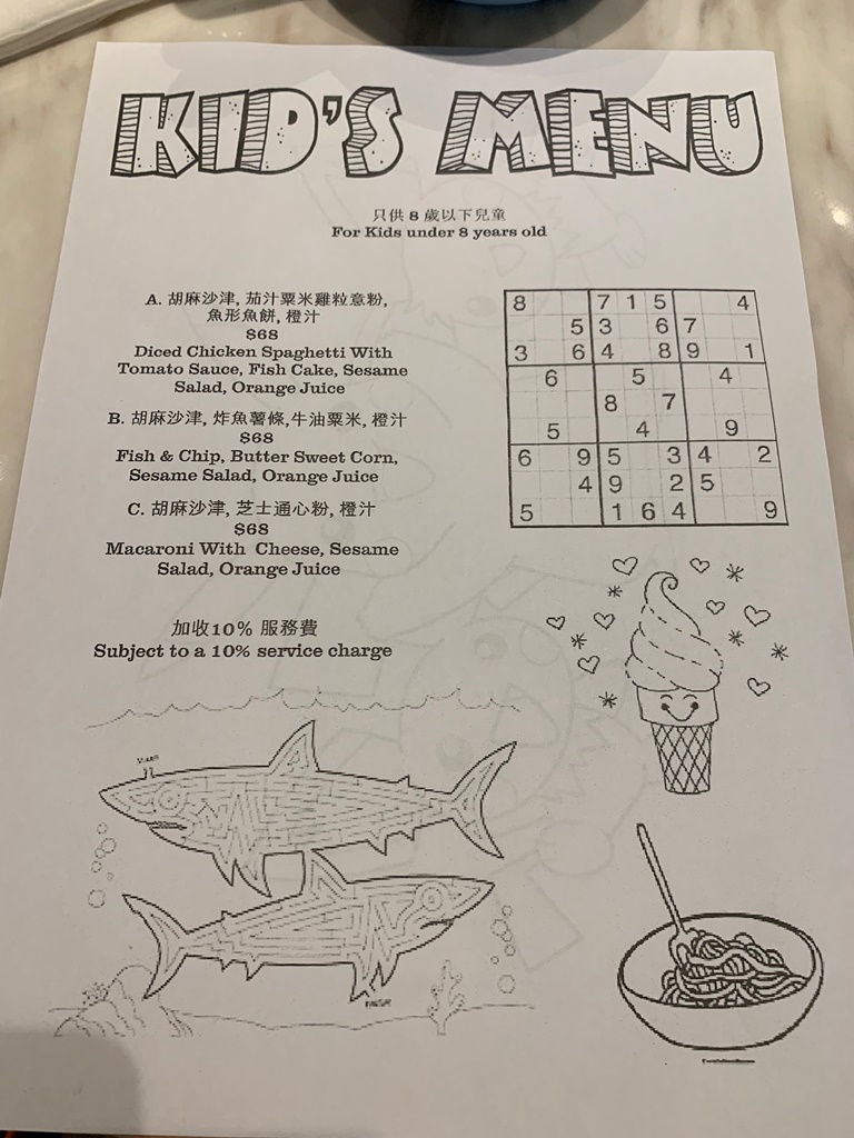 親子餐廳 - 小朋友 Menu