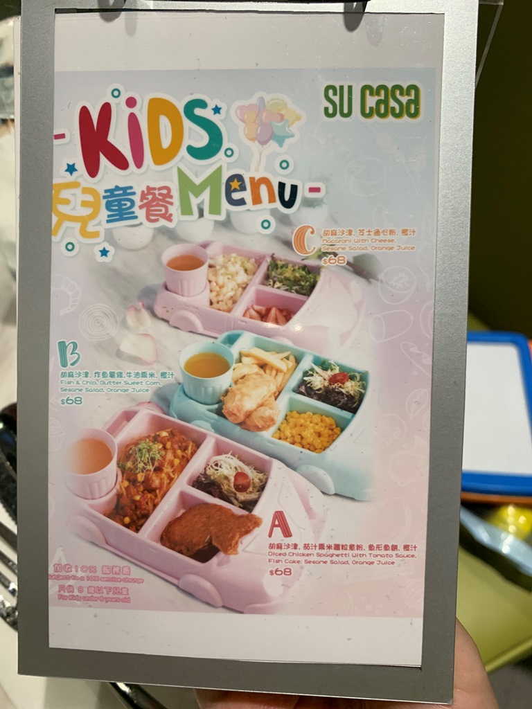 親子餐廳 - 兒童餐Menu圖