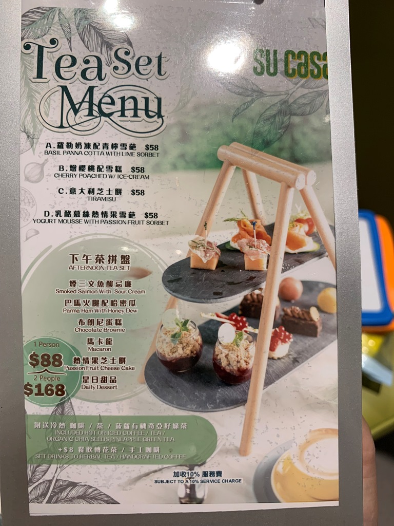 親子餐廳 - 下午茶Menu