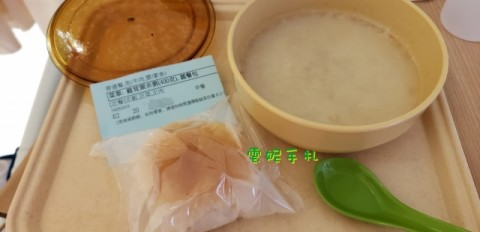 順產紀錄 - 醫院餐