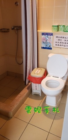 順產紀錄 - 洗水間