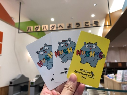 親子旅行 - 京王あそびの森Hug Hug