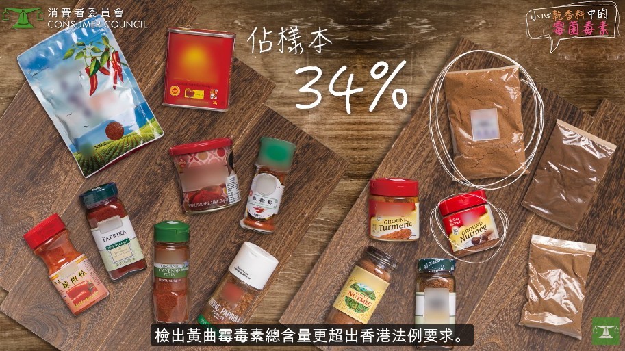 「源興香料公司」豆蒄粉