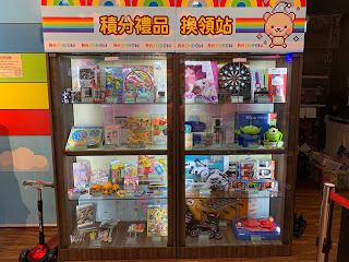 親子玩樂 - 積分換禮物