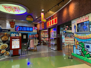 親子玩樂 - 九五茶座 放宮樂園