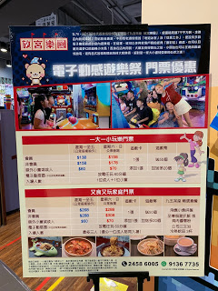 親子玩樂 - 九五茶座 放宮樂園