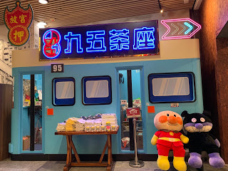 親子玩樂 - 還原舊時場景