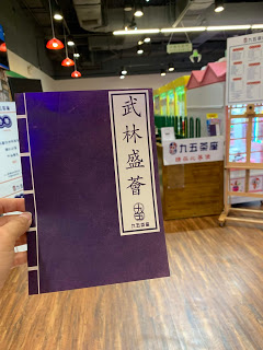 親子玩樂 - 餐單