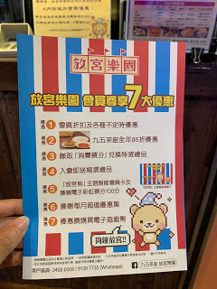 親子玩樂 - 新會員7大優惠