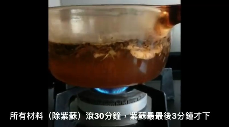使用:待涼後浸敷患處15分鐘,每日1至2次