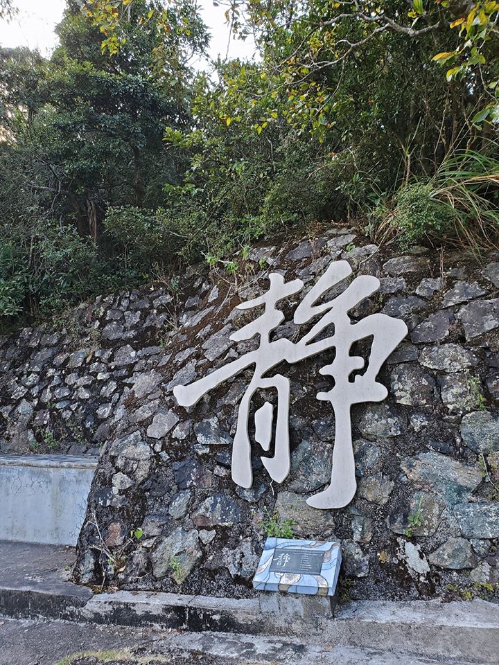 親子郊遊 - 觀音山