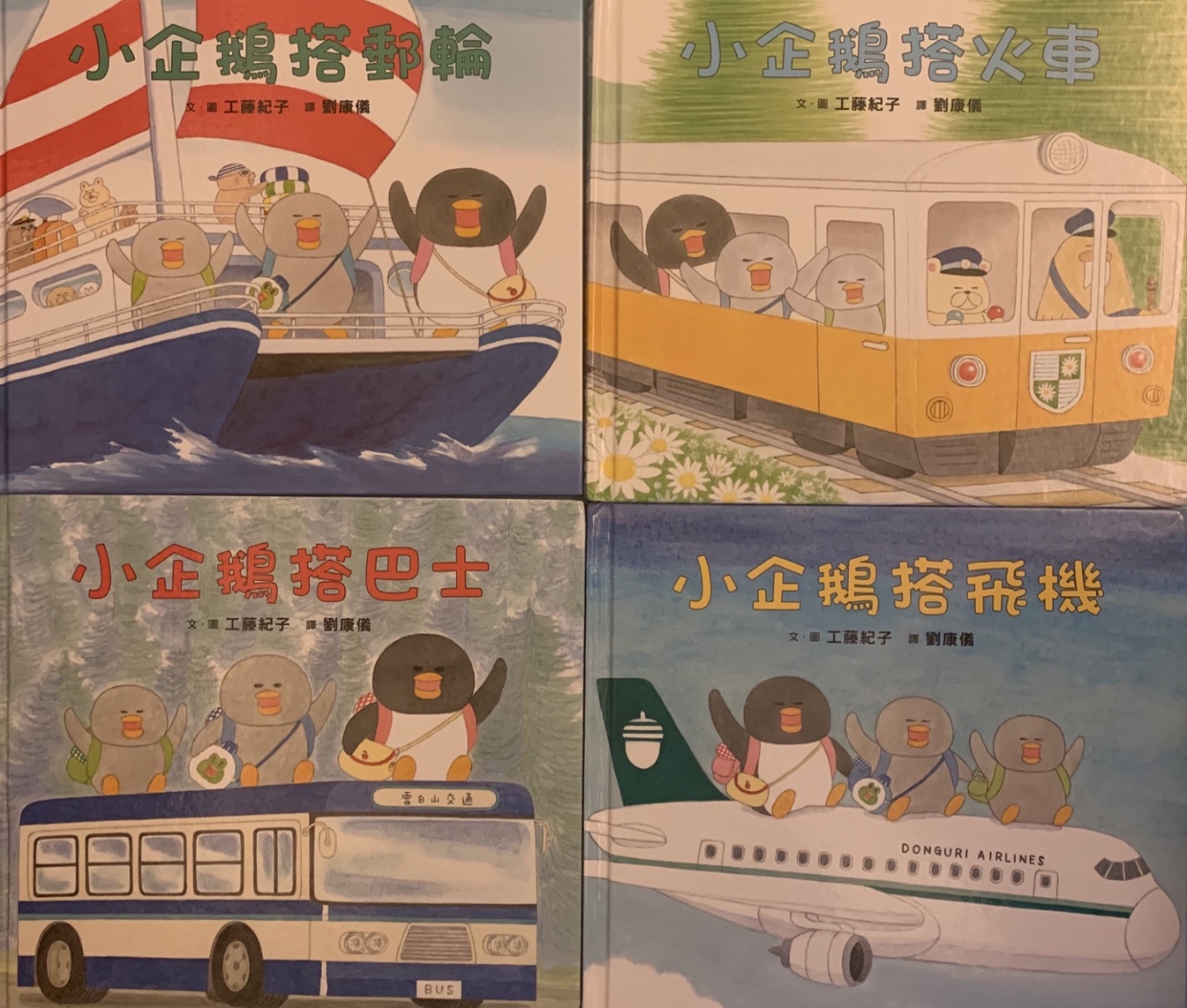 講故事 - 讓孩子愉快地聽故事