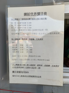 戶外郊遊 - 價目表