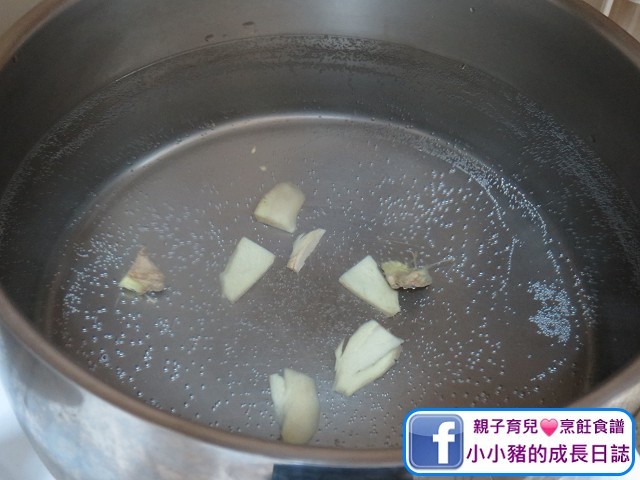 湯水分享：煲內加入約3L水，然後加入薑片~ 