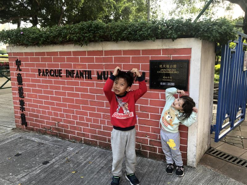 親子外遊 - 玩命的旅程