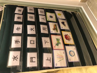 自製教材 - 插咭掛袋