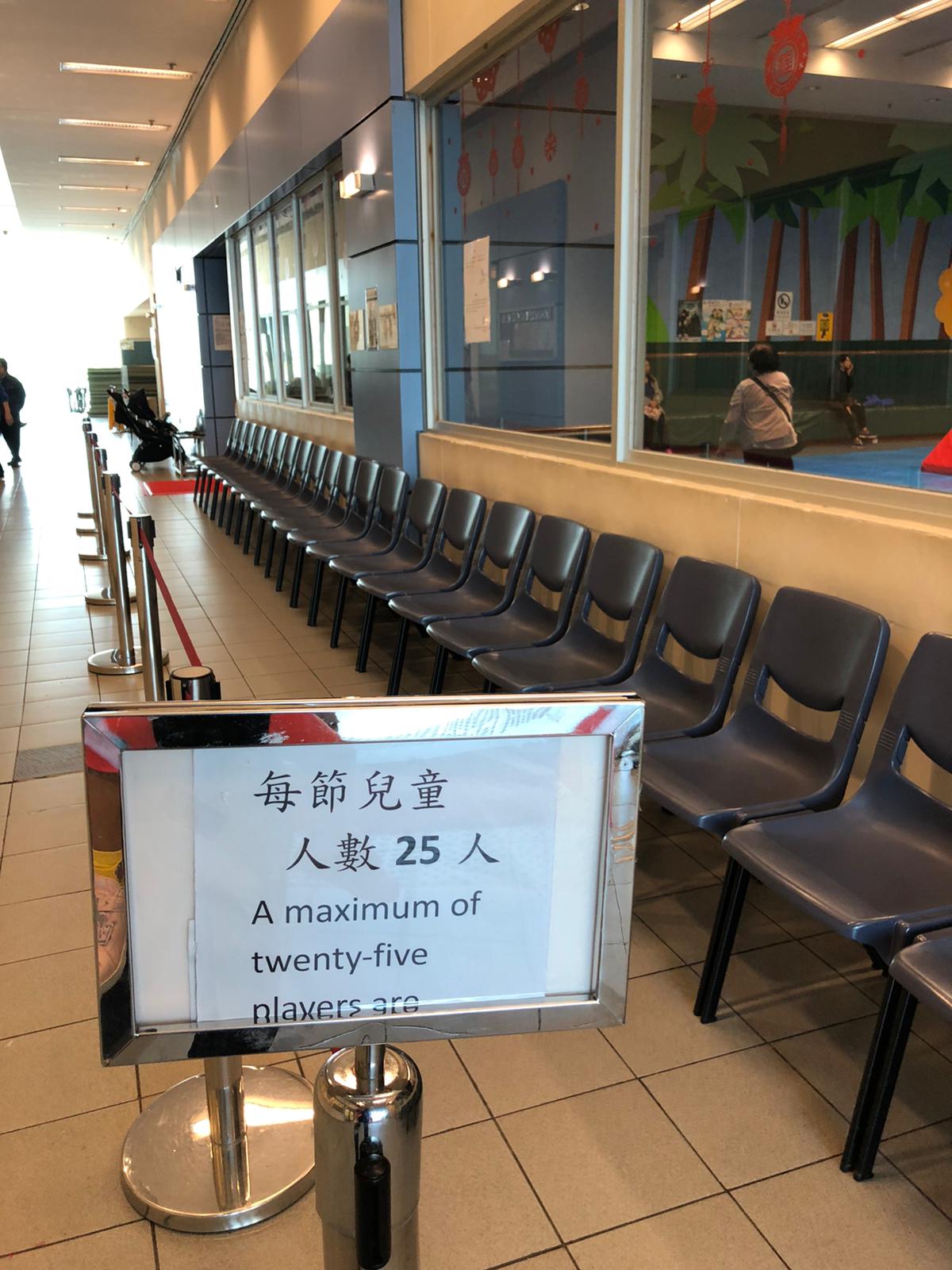 室內遊戲室 - 人數限制