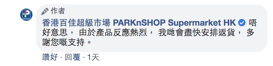 口罩: PARKnSHOP