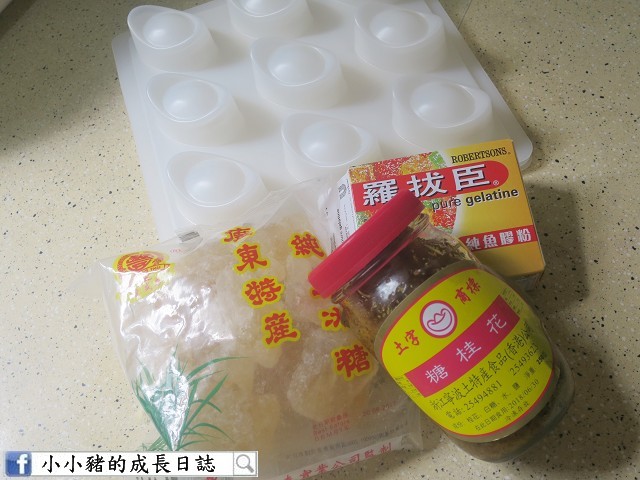 新年食譜:桂花糕好似幾易整