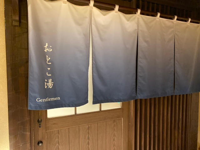 親子旅行 - 公眾大浴場和免費租用私人溫泉