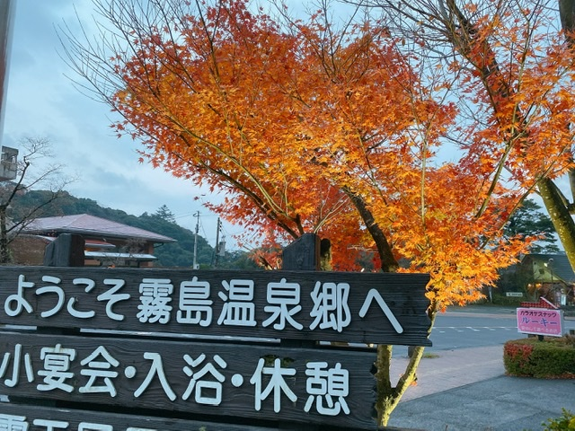親子旅行 - 霧島温泉市場