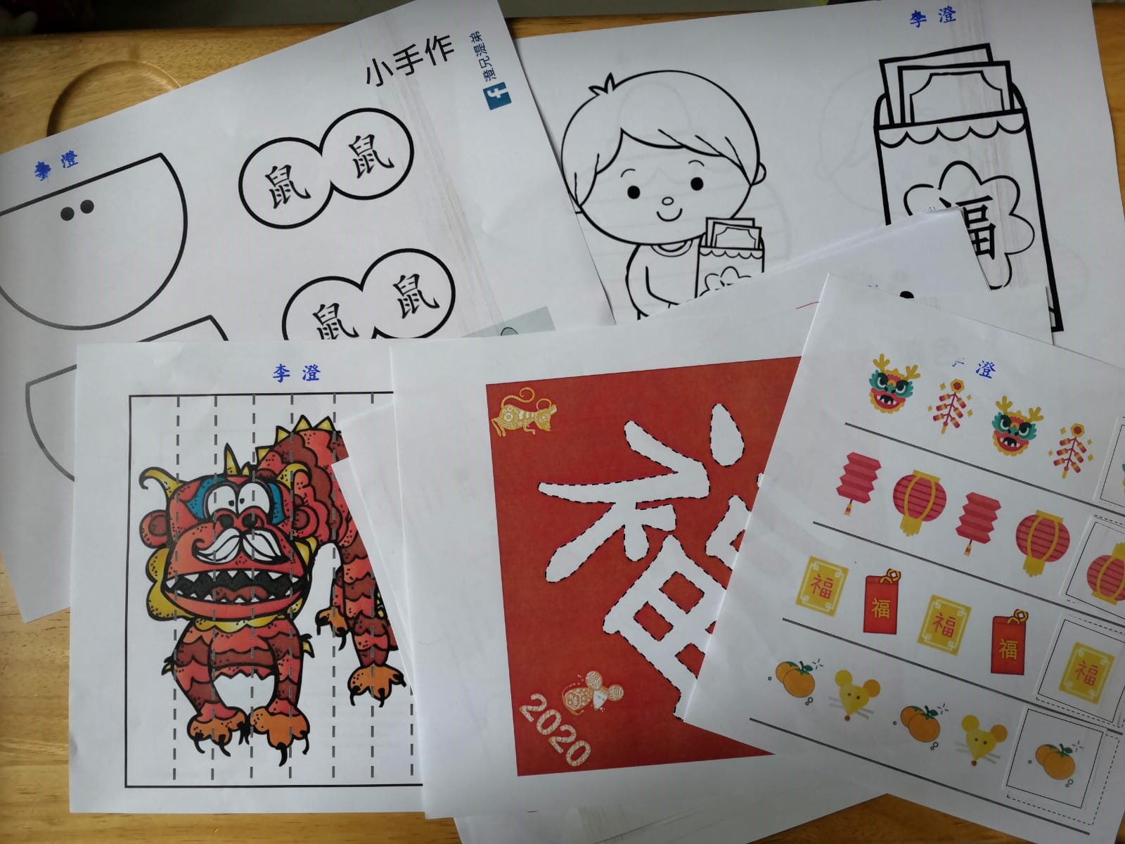 免費教材 - 農曆新年教材