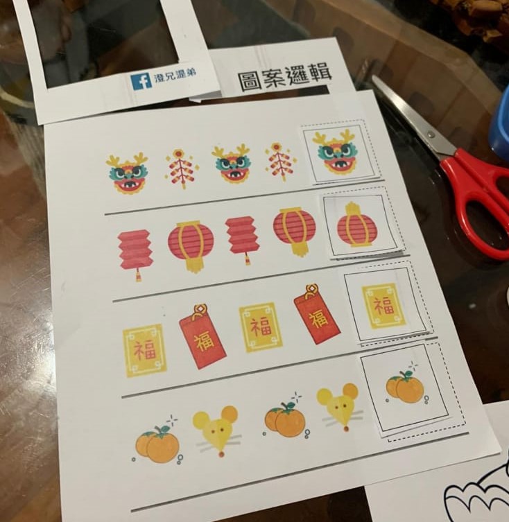 免費教材 - 農曆新年教材