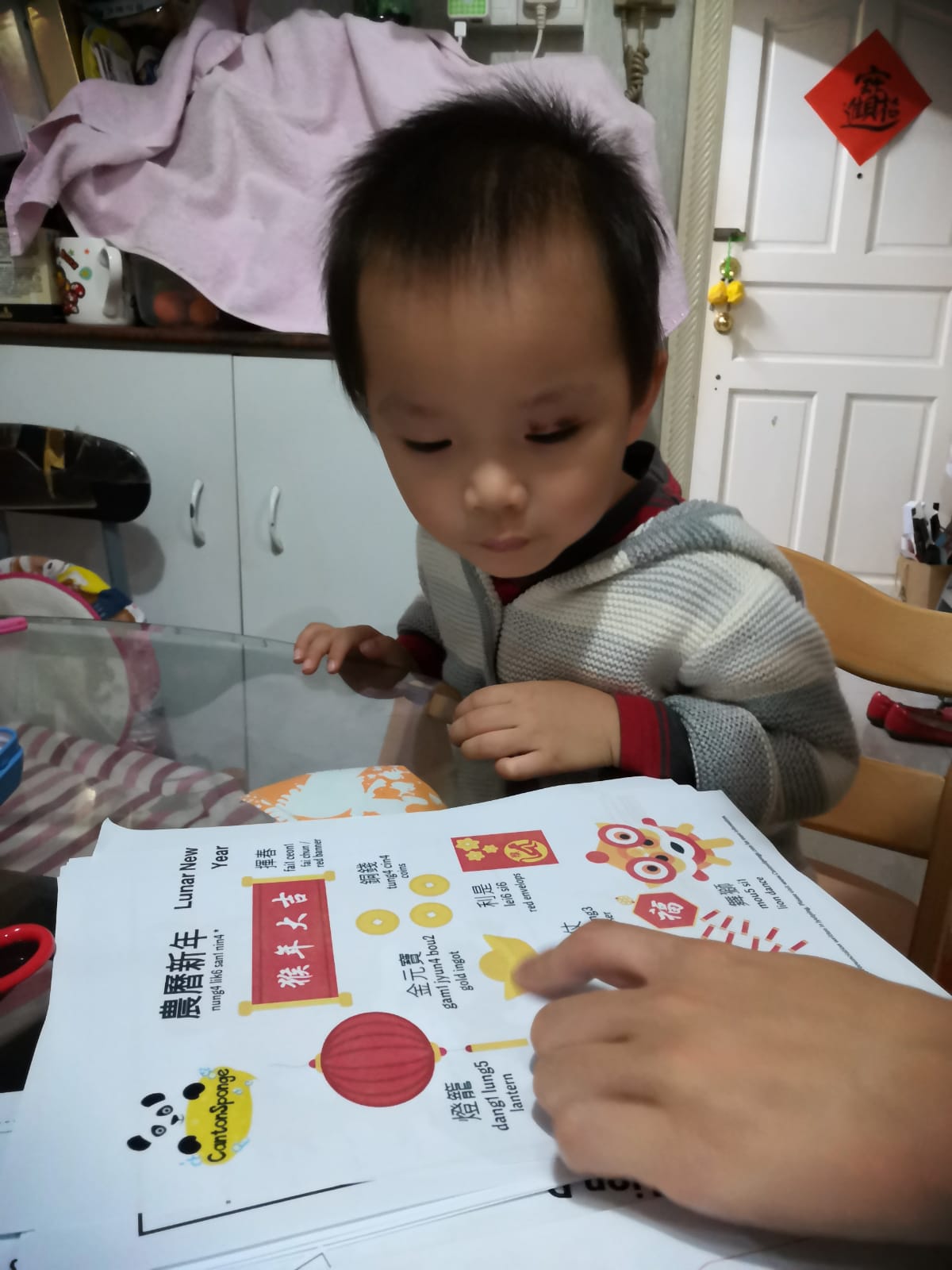 免費教材 - 農曆新年教材