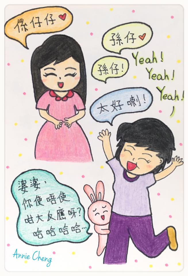 孕期紀錄 - 肚中係仔仔