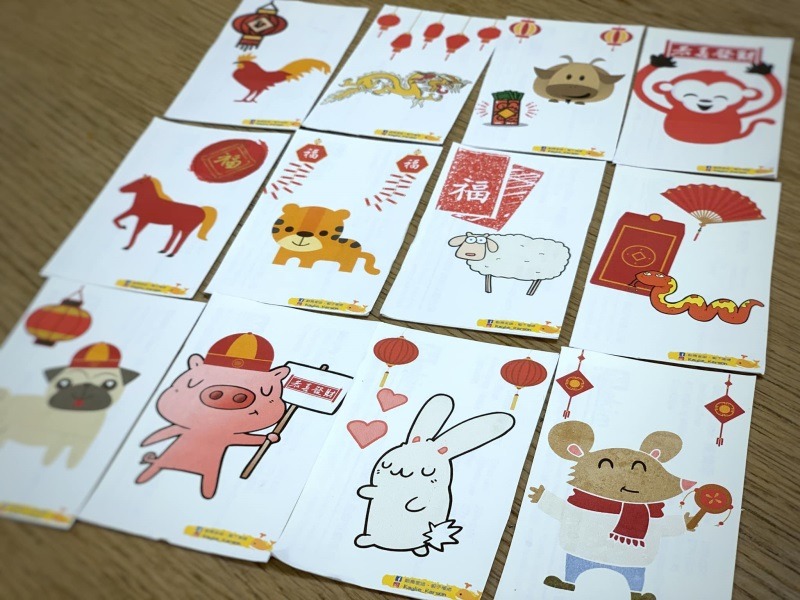 新年活動 - 12生肖逐個估