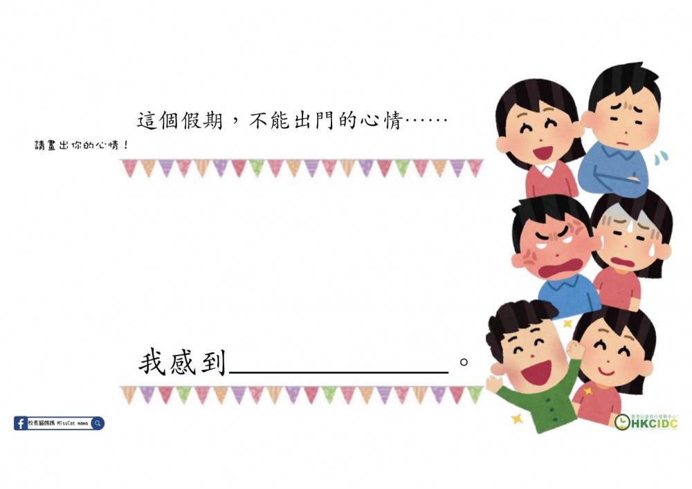 2020請假攻略:4月請4放10