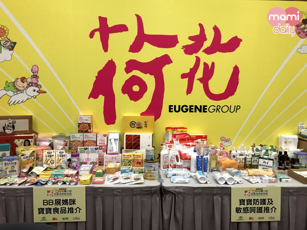 荷花BB展2020:掃平貨