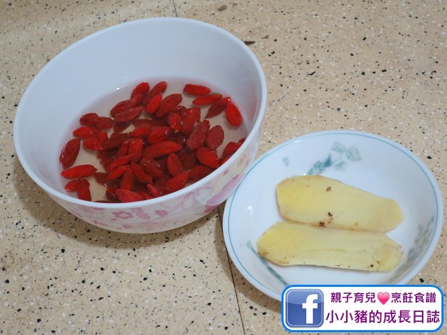 湯水食譜：杞子洗淨；薑片去皮之後拍鬆，等煲嘅時候可以出味啲~ 
