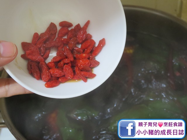 湯水食譜：依個時候就可以加入杞子~