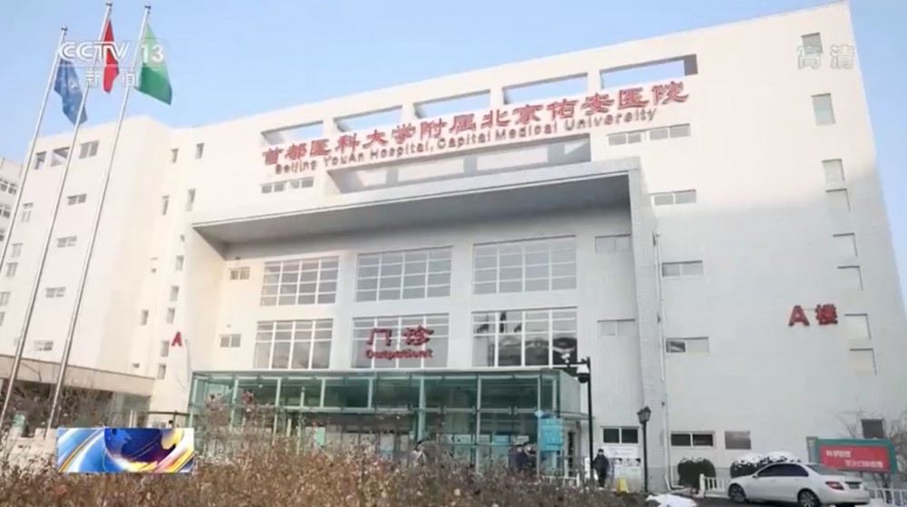 【武漢肺炎】錢安妮被轉送到北京市定點收治新冠肺炎的佑安醫院