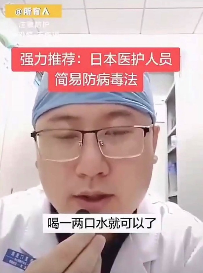 【武漢肺炎】日本醫護人員簡易防病毒法