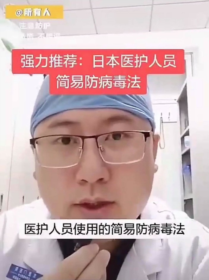 【武漢肺炎】日本醫護人員簡易防病毒法