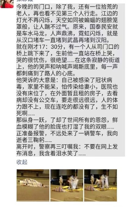 【武漢肺炎】男子怕傳染妻兒 跳橋輕生 目擊者被威脅:勿在網上發佈