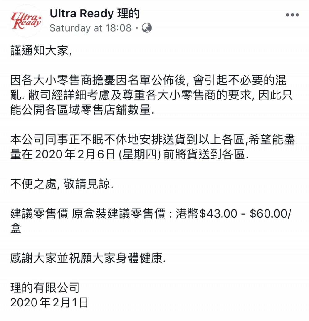 理的Facebook截圖