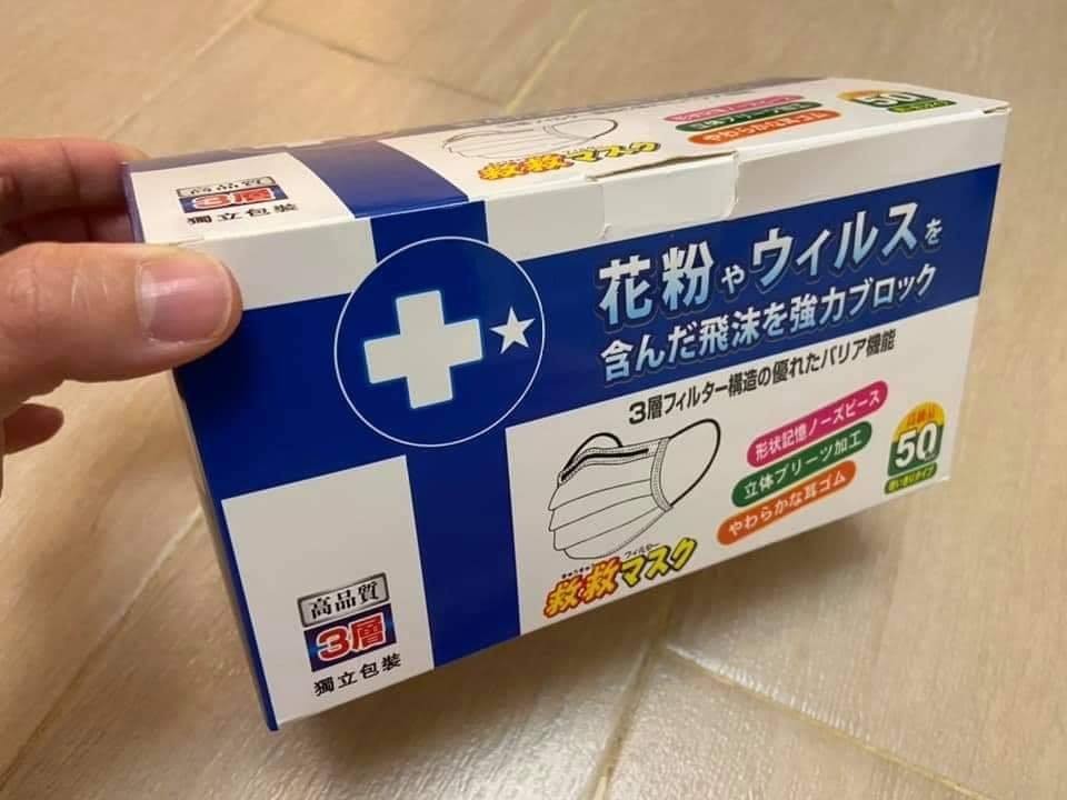 「救救」口罩