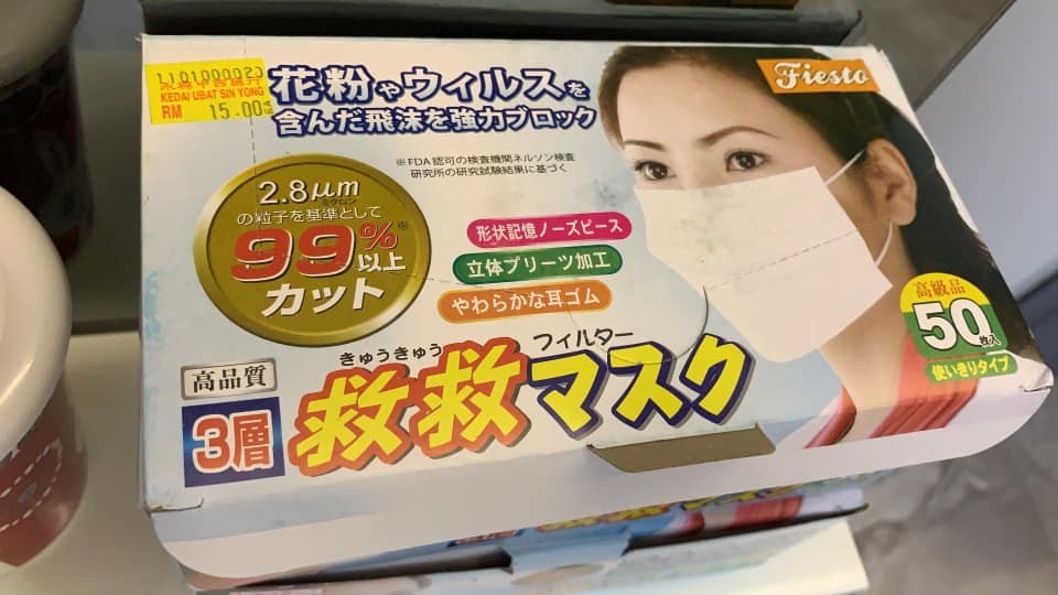 「救救」口罩