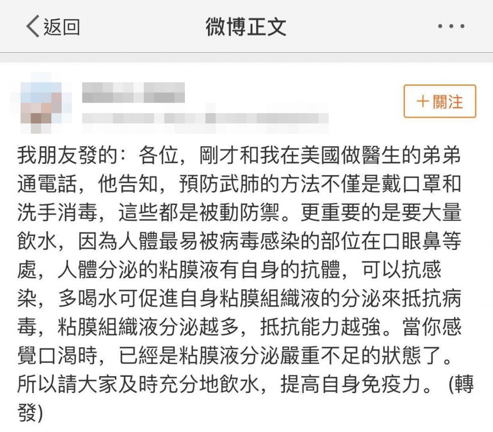 【武漢肺炎】網傳多喝水可預防中招 專家澄清無科學根據