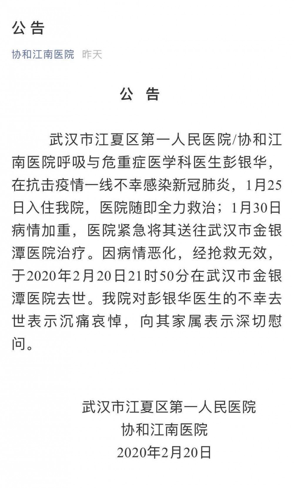 微博