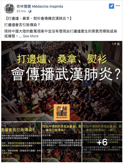 杏林覺醒 Médecins Inspirés